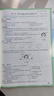 2026萬唯中考同步基礎題情境題七八九年級上冊全套初一數(shù)學專題訓練初中預習資料初二物理人教版初三化學練習冊九年級下冊語文萬維 九年級全一冊 人教版【物理】 曬單實拍圖