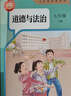 【新華書(shū)店正版】2025新版人教版初一中考小四門(mén)7年級七年級上冊地理生物歷史政治(道德與法治)4本課本部編版 初一1上冊 七年級上冊政治歷史生物地理小四門(mén)課本教材教科書(shū) 人民教育出版社 七年級上冊政治 曬單實(shí)拍圖
