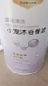 哇米荷蘭豬專用沐浴露小寵洗澡鮮儉小動物沐浴液清潔留香波毛發(fā)清理 小寵沐浴露1瓶 曬單實拍圖