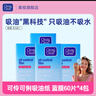 可伶可俐吸油紙面部女控油藍膜粉膜便攜劉海吸油面紙學(xué)生男 【吸油黑科技】藍膜*4包 共 240張 曬單實(shí)拍圖