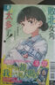 輕小說(shuō) 敗北女角太多了 第8集 雨森焚火 臺(tái)版輕小說(shuō) 東立出版 曬單實(shí)拍圖