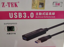 力特 Z-TEK USB延長(cháng)線(xiàn) USB3.0公對母數據連接線(xiàn) 打印機攝像頭工程擴展帶信號放大器 主動(dòng)式USB3.0延長(cháng)線(xiàn) 【配電源 20米】 曬單實(shí)拍圖