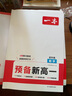 一本高中必背古詩(shī)文全一冊(cè)高考必背古詩(shī)文古詩(shī)詞高一二三年級(jí)通用語(yǔ)文必修選擇性必修古詩(shī)文譯注與賞析高中語(yǔ)文教輔資料書(shū) 高中必背古詩(shī)文 高中通用 曬單實(shí)拍圖