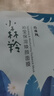 百雀羚（PECHOIN）面膜 小森羚沁瑩保濕煥顏面膜貼 深度補水滋潤細致毛孔護膚品官方 小森羚面膜 20片 曬單實(shí)拍圖