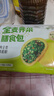 悅味紀 全麥薺菜膳食包1.2kg 12個(gè) 手工菜團子粗糧雜糧包 早餐半成品 曬單實(shí)拍圖