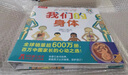樂(lè )樂(lè )趣 我們的身體3d立體書(shū)點(diǎn)讀版羊水袋書(shū) 兒童繪本正版圖書(shū)0-3-6歲性啟蒙幼兒早教書(shū)籍科普翻翻童書(shū)人體書(shū)寶寶繪本3-6歲 【新版】我們的身體紀念版禮盒 曬單實(shí)拍圖