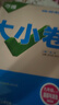 萬(wàn)唯2026新版大小卷九年級道法上下冊統編版單元期中期末模擬試卷 曬單實(shí)拍圖
