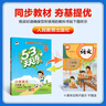 53天天練小學語文三年級上冊RJ人教版2025秋季含答案課堂筆記贈測評卷五三天天練5 3天天練5.3學霸培優(yōu)5+3 曬單實拍圖