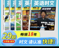 快捷英語(yǔ)時(shí)文閱讀理解中考29期新版 閱讀理解完形填空任務(wù)型閱讀短文填空語(yǔ)法填空 曬單實(shí)拍圖