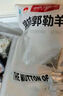 1號(hào)會(huì)員店內(nèi)蒙錫林郭勒去骨羔羊腿肉2斤 正宗烏珠穆沁羊草地散養(yǎng)羊肉 曬單實(shí)拍圖