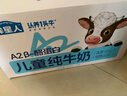 認(rèn)養(yǎng)一頭牛【A2β-酪蛋白 3.8g原生蛋白】哞星人兒童純牛奶125ml*28盒*1箱 曬單實拍圖