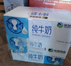 優(yōu)然牧業(yè)純牛奶250ml*24盒整箱 營養(yǎng)早餐牛奶 曬單實(shí)拍圖