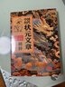 正版圖書(shū) 中國(guó)歷代狀元文章精粹 高杉峻/著 貫穿唐宋元明清五大朝代 精選33位狀元的殿試文章 古吳軒出版社 湖北新華書(shū)店旗艦店 曬單實(shí)拍圖