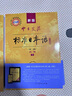 標(biāo)日 初級(jí)教材（最新版） 第二版（上下2冊(cè)+2張光盤(pán)+電子書(shū)）包含五十音圖  新版中日交流標(biāo)準(zhǔn)日本語(yǔ) 人民教育 曬單實(shí)拍圖