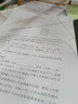 格之格 A4打印紙 70g復(fù)印紙 A4紙雙面打印紙 光滑不易卡紙 500張/包 5包1箱【考試考研考公復(fù)習(xí)】 曬單實(shí)拍圖