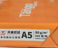 天章 （TANGO）新橙天章A5打印紙70g500張*10包 數(shù)電發(fā)票 電子發(fā)票 門診處方箋空白打印 整箱5000張（148*210mm） 曬單實(shí)拍圖