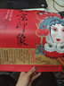 御食園 超3斤 北京特產(chǎn)大禮包1680g禮包組合 伴手禮配手提禮袋節(jié)日禮品 曬單實(shí)拍圖