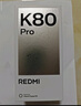 小米 REDMI K80 Pro 國家補貼 驍龍8至尊版  全焦段影像 澎湃OS 16GB+512GB 玄夜黑 紅米5G手機 曬單實(shí)拍圖