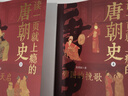 【當(dāng)當(dāng)包郵】讀一頁(yè)就上癮的唐朝史全4冊(cè) 大唐王朝歷史類書籍 中國(guó)古代史唐朝興亡三百年 老師推薦小學(xué)生閱讀初中生四五六七年級(jí)必讀的課外書 正版書籍 曬單實(shí)拍圖
