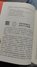 西游記（無(wú)障礙閱讀珍藏版） 小說(shuō) 曬單實(shí)拍圖