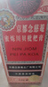 【常備安心】京都念慈菴蜜煉川貝枇杷膏150ml 潤(rùn)肺化痰 止咳平喘 護(hù)喉利咽 生津補(bǔ)氣 調(diào)心降火 咳嗽 緩解肺結(jié)節(jié)癥狀 曬單實(shí)拍圖