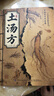【官方正版】土湯方 土方湯書 土方湯書籍正版 豆?jié){五谷米糊果蔬汁一本就夠 養(yǎng)生豆?jié){米糊五谷汁蔬果汁大全書籍正版家庭食療養(yǎng)生食譜書 【抖音同款-官方正版】土湯方 曬單實拍圖