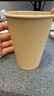 京東京造咖啡杯 一次性杯子紙杯 加厚防燙熱飲杯奶茶杯水杯430ml【20套】 曬單實拍圖