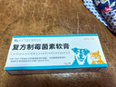 蕓靈復方制霉菌素藥膏寵物貓咪耳螨狗狗耳炎耳癢耳臭耳膚靈消炎止癢 曬單實(shí)拍圖