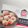 陳家點(diǎn)心 珍寶蝦餃 1.28kg 蝦仁 1.28kg 曬單實拍圖