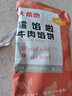 大希地 牛肉酥皮餡餅1040g 10片裝 拒絕邊角料 牛肉餅 早餐半成品 曬單實(shí)拍圖