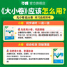 萬(wàn)唯2026新版大小卷九年級語(yǔ)文上下冊統編版單元期中期末模擬試卷 曬單實(shí)拍圖