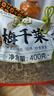 灣琴河 梅干菜400g 紹興梅干菜農家自制 梅菜扣肉梅干菜燒餅  曬單實(shí)拍圖