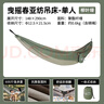 牧高笛（MOBIGARDEN） 吊床 戶(hù)外露營(yíng)公園防側翻秋千超輕休閑親子吊床曳搖 單人-柳葉綠 曬單實(shí)拍圖