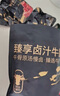 京東京造鹵汁牛腱800g【約60小包】牛肉熟食開袋即食0添加醬牛肉 曬單實(shí)拍圖