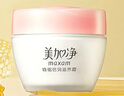 美加凈蜂蜜倍潤滋養(yǎng)霜80g 滋潤保濕 舒緩干燥 潤膚保濕霜 曬單實拍圖