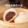 和善園 玫瑰豆沙包 780g 12只 家庭裝 兒童早餐面點(diǎn) 生鮮速凍早飯 曬單實(shí)拍圖
