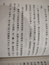 野性的歌謠：流沙河講詩(shī)經(jīng) 流沙河講透詩(shī)經(jīng)本質(zhì) 用幽默風(fēng)趣的方式，觸摸中國詩(shī)歌源頭的靈魂 圖書(shū) 曬單實(shí)拍圖