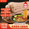 鮮豐春 家用粉條無添加劑4斤燉煮粉條河南特產純正手工無膠酸辣粉絲方便 曬單實拍圖