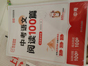 【榮恒】初中語文閱讀100篇中考閱讀理解專項訓練書人教版 初一二三九年級上下冊課外強化答題模板真題文言文現(xiàn)代文記敘文古文 曬單實拍圖