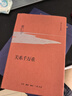 黃仁宇作品系列 關(guān)系千萬(wàn)重（精裝） 曬單實(shí)拍圖