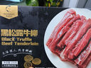 牧鮮島黑松露牛柳 牛柳250g+黑松露醬80g 曬單實(shí)拍圖