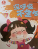 寶寶巴士jojo點(diǎn)讀繪本3-4歲寶寶情商培養繪本情緒篇幼兒園故事書(shū)硬皮繪本兒童早教益智書(shū)籍立體書(shū) 情緒篇繪本【4冊】 曬單實(shí)拍圖