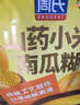 周氏山藥小米南瓜糊600g 南瓜粥即食營養(yǎng)早餐代餐粥 曬單實(shí)拍圖