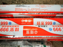 硅寶999中性硅酮結構密封膠 工程建筑多用途強力結構膠軟包裝黑色 1條 曬單實(shí)拍圖