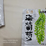 鹽漬海葡萄泡發(fā)食用 兒童海藻菜海洋蔬菜海草 海葡萄100g*3袋【送芥末醬油】 曬單實(shí)拍圖