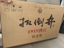 扳倒井白酒 52度鉑金版 純糧釀造釀造白酒 禮盒包裝中秋送禮自飲白酒 52度 500mL 4瓶 曬單實(shí)拍圖