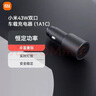 小米（MI）43W雙口車載充電器1A1C多功能汽車專用轉(zhuǎn)接口車充適用于小米手機/小米YU7汽車 曬單實拍圖
