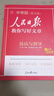 [官方指定正版] 套裝4冊 2025初中版人民日版教你寫(xiě)好文章：技法與指導+熱點(diǎn)與素材+金句與使用+帶你學(xué)修辭 初中生作文素材優(yōu)美句子積累例文范文美文賞析中考高分滿(mǎn)分作文寫(xiě)作方法指導 人民日報 曬單實(shí)拍圖