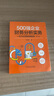 500強(qiáng)企業(yè)財(cái)務(wù)分析實(shí)務(wù)：一切為經(jīng)營(yíng)管理服務(wù)第2版 曬單實(shí)拍圖
