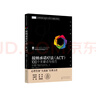接納承諾療法（ACT）：100個(gè)關(guān)鍵點(diǎn)與技巧《心理咨詢(xún)與治療100個(gè)關(guān)鍵點(diǎn)譯叢》系列 曬單實(shí)拍圖